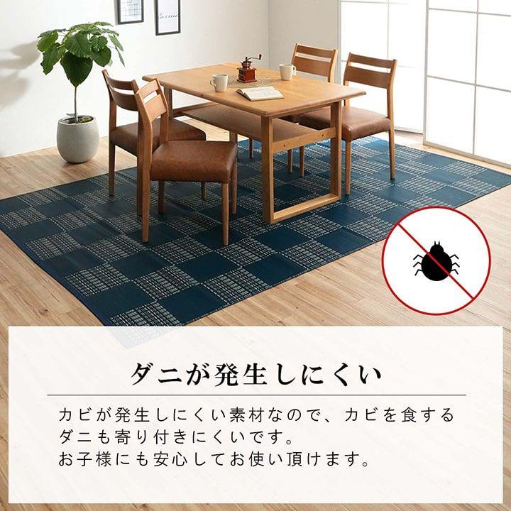ラグ 洗える カーペット ダイニング ラグ 敷詰 丈夫 日本製 国産 除菌スプレー対応 モダン 市松 ござ アウトドア ペット ブラック 本間_6