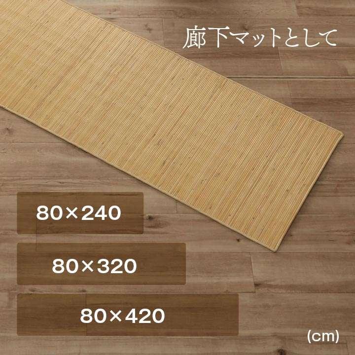 籐 マット キッチン 玄関 自然素材 ひんやり インドネシア産 むしろ 約70×120cm