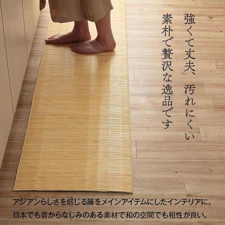 籐 マット キッチン 玄関 自然素材 ひんやり インドネシア産 むしろ 約70×120cm
