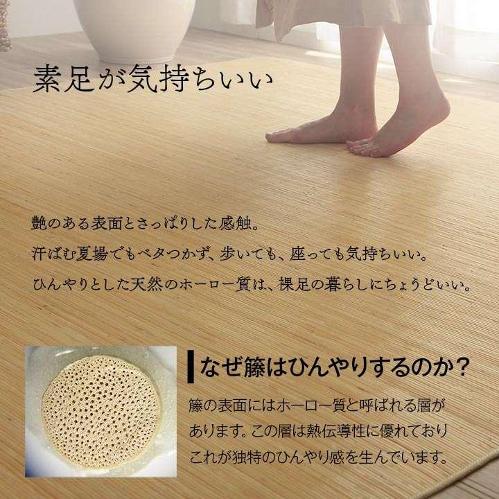 籐 マット キッチン 玄関 自然素材 ひんやり インドネシア産 むしろ 約70×120cm