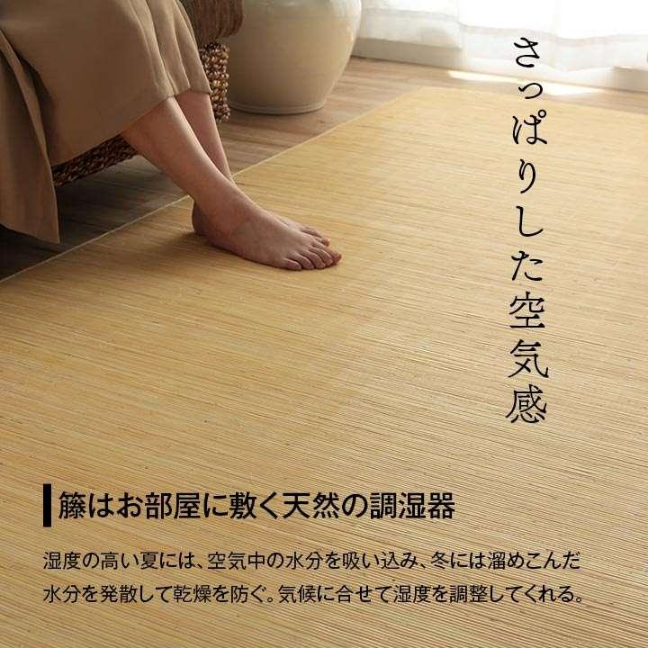 籐 マット キッチン 玄関 自然素材 ひんやり インドネシア産 むしろ 約70×120cm