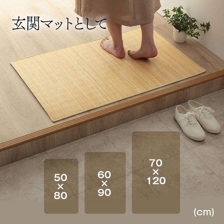 籐 マット キッチン 玄関 自然素材 ひんやり インドネシア産 むしろ 約80×240cm