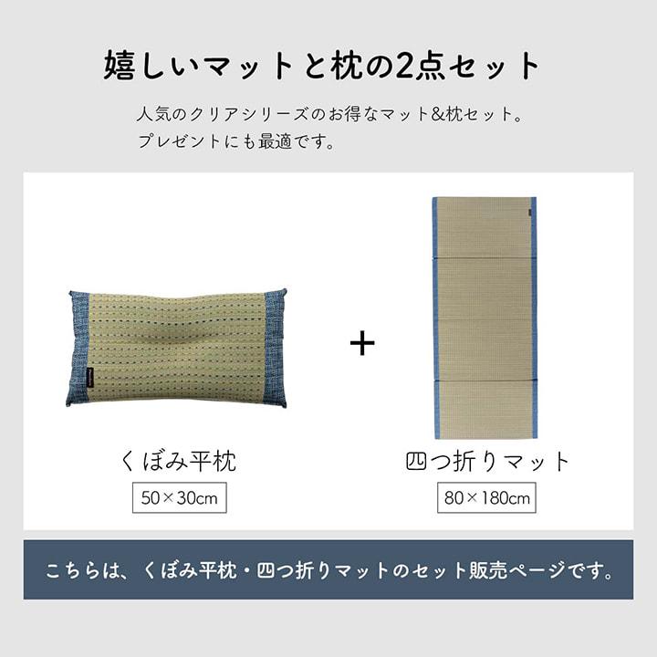 い草 い草枕 い草マット セット お昼寝 くつろぎ ギフト 父の日 消臭 シンプル ブルー マットサイズ約80×180cm 枕サイズ約50×3_2