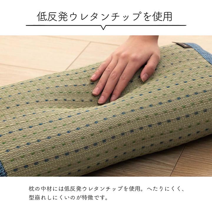 い草 い草枕 い草マット セット お昼寝 くつろぎ ギフト 父の日 消臭 シンプル ブルー マットサイズ約80×180cm 枕サイズ約50×3_7