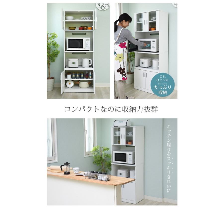 SIMシリーズ レンジボードレンジボード 食器棚 キッチンボード カップ