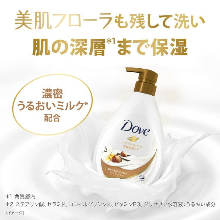 Dove ダヴ ボディウォッシュ シアバター＆バニラ 詰め替え 340g