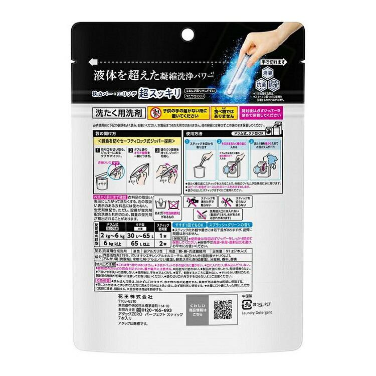 tati stick 7本セット 20セット) アタックZERO パーフェクトスティック 7本入り 花王洗剤 Kao