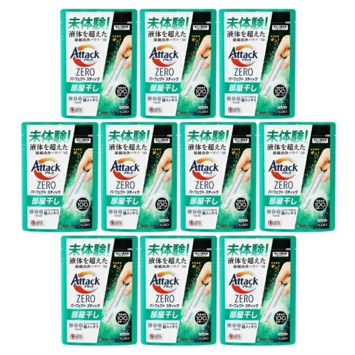 10セット) アタックZERO パーフェクトスティック 部屋干し 7本入り 