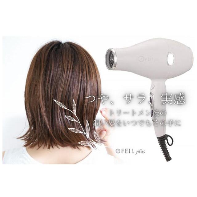 FEIL plusドライヤー ペット用ドライヤー フェールプラス FEIL plus with pet | 【公式通販