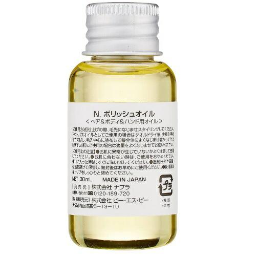 5セット ナプラ N. エヌドット ポリッシュオイル 30ml  ヘアオイル 洗い流さないトリートメント アウトバス トリートメント 艶 ツヤ｜lamp｜02