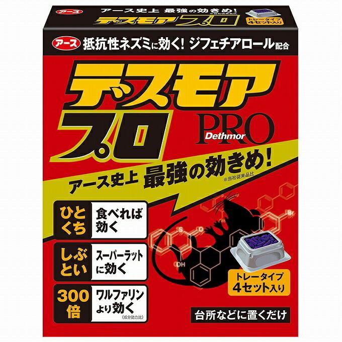 アース デスモアプロ トレータイプ 4個入り ネズミ 殺鼠剤 流し台 キッチン レンジ 屋根裏 玄関 アース製薬｜lamp