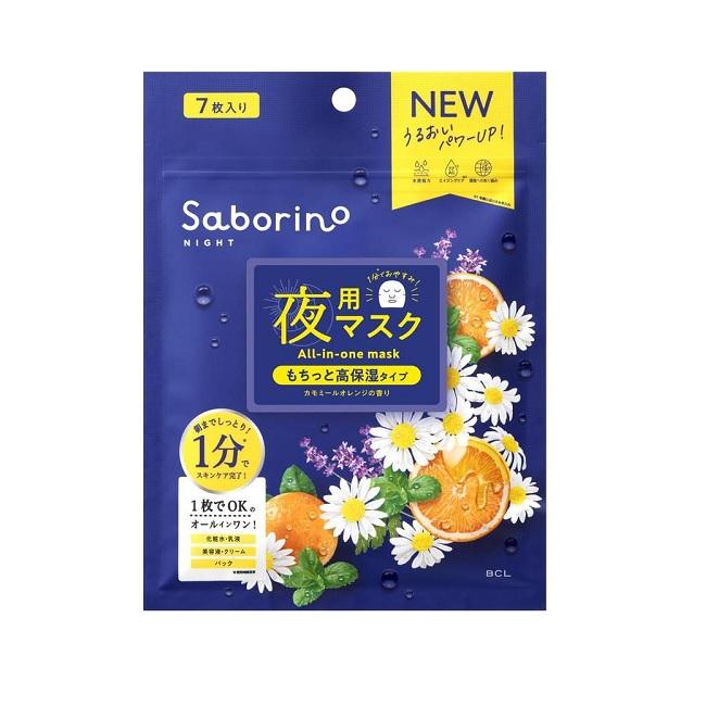 サボリーノ お疲れさマスク N 7枚入り おすすめ 夜用 フェイスマスク