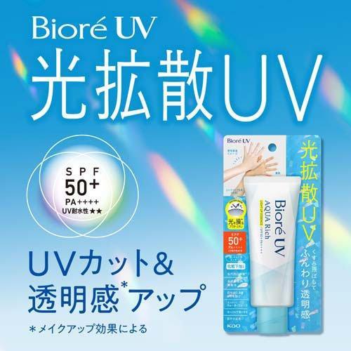 花王 ビオレ UV アクアリッチ ライトアップエッセンス 70g SPF50+