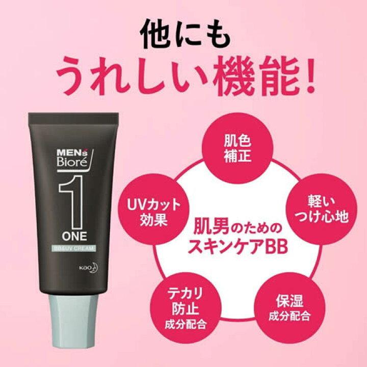 2セット メンズビオレ ONE BB & UV クリーム 30g SPF50+ PA++++ 日焼け