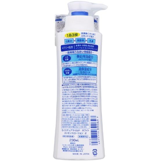 2セット モイスチュアマイルド ホワイト パーフェクトエッセンス 本体 230mL  医薬部外品 オールインワン 化粧水 ローション 美容液｜lamp｜02