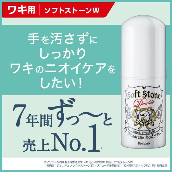 デオナチュレ ソフトストーンW 20g 制汗 汗 わき 首 ニオイ デオドラント スティック シービック :kzdeo-25:SUGARTIME - 通販 - Yahoo!ショッピング デオナチュレ ソフトストーンW 20g 制汗 汗 わき 首 ニオイ デオドラント スティック シービック :kzdeo-25:SUGARTIME - 通販 - Yahoo!ショッピング