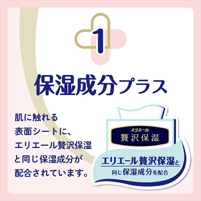 グーンプラス　テープ　Mサイズ　56枚×5袋　計280枚 グーンプラス テープ 敏感肌にやわらかタッチ Mサイズ 52枚
