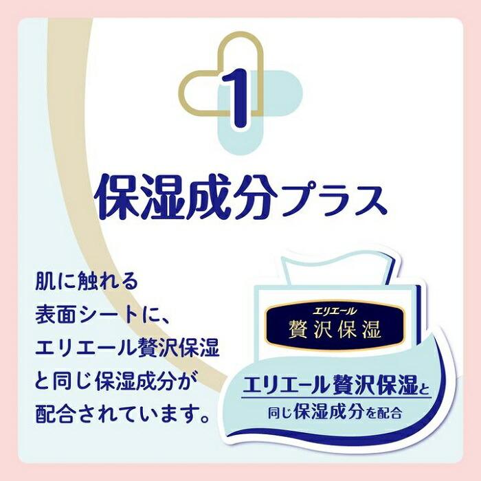 2個セット グーンプラス 肌快適設計 パンツ BIGサイズ 38枚入り グーン