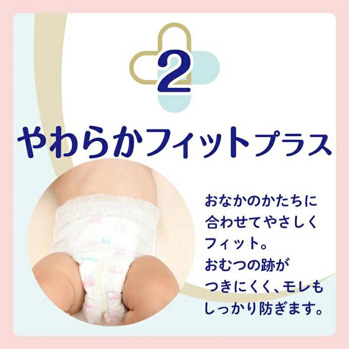 2個セット グーンプラス 肌快適設計 パンツ BIGサイズ 38枚入り グーン