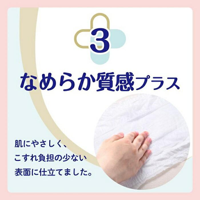 2個セット グーンプラス 肌快適設計 パンツ BIGサイズ 38枚入り グーン