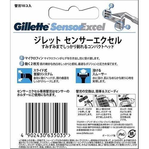 ジレット センサーエクセル 替刃 10個入  2枚刃 替刃 交換 替え刃 カミソリ 剃刀 髭剃り ひげそり T字カミソリ 男性 Gille｜lamp｜02