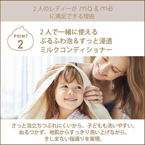 セット品 マー&ミー Latte シャンプー 詰替用 360ml