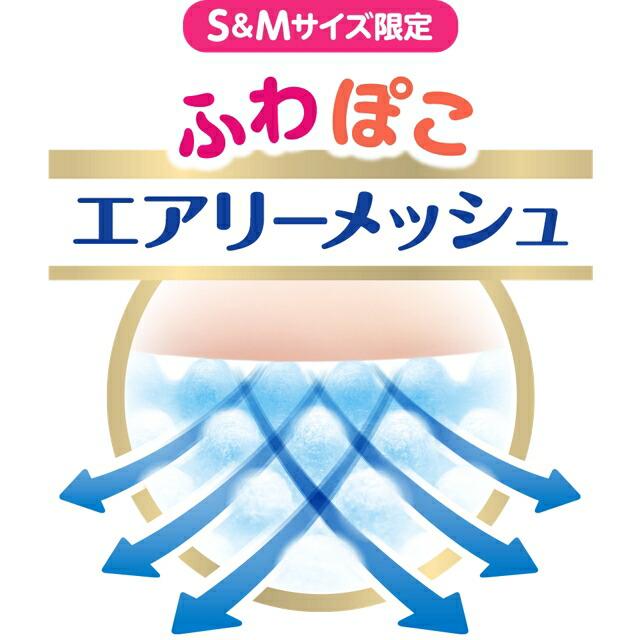 おむつ メリーズ パンツ ビッグより大きいサイズ 15〜28kg 素肌
