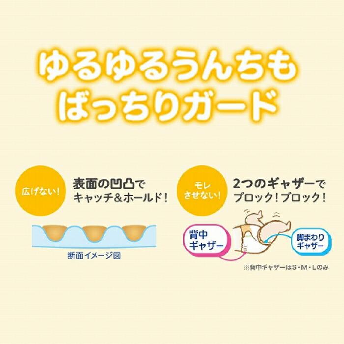 おむつ メリーズ テープ Sサイズ 4〜8kg 素肌さらさらエアスルー おむつ メリーズ テープ Sサイズ 4〜8kg 素肌さらさらエアスルー