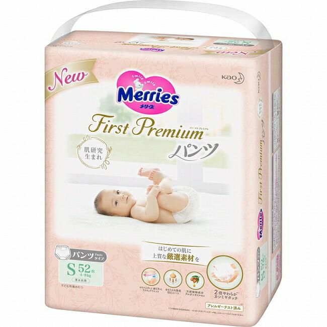 おむつ メリーズ ファーストプレミアムパンツ Sサイズ 52枚入り オムツ