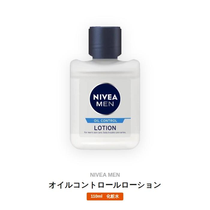 NIVEA ニベアメン オイルコントロールローション 110ml 化粧水