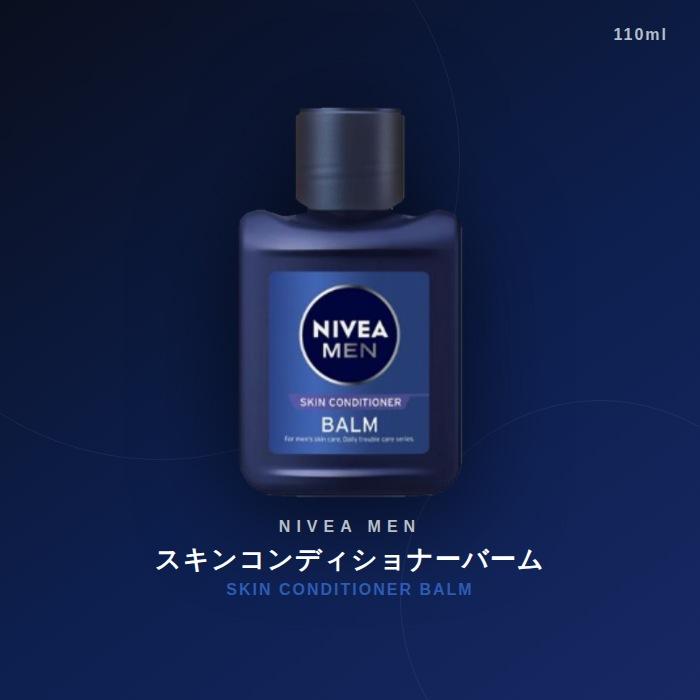 NIVEA ニベアメン スキンコンディショナーバーム 110ml 乳液