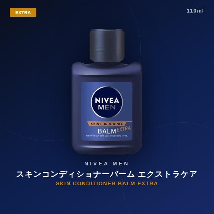 NIVEA ニベアメン スキンコンディショナーバーム エクストラケア 110g