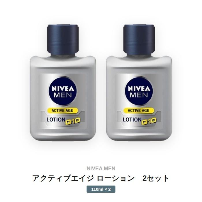 2本セット NIVEA ニベアメン アクティブエイジローション 110ml×2