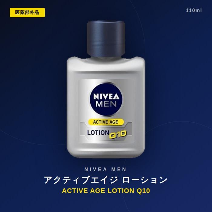 2本セット NIVEA ニベアメン アクティブエイジローション 110ml×2