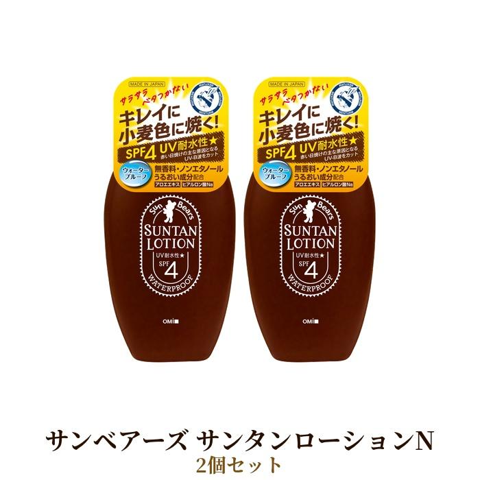 2セット サンベアーズ サンタン ローション 100ml SPF4 サンオイル