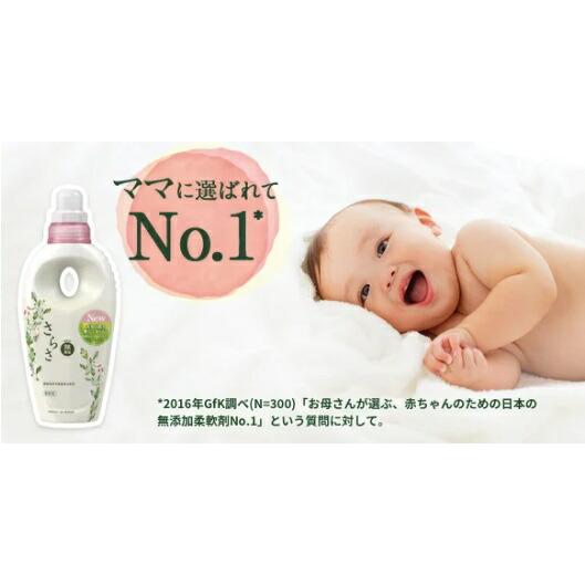 12セット さらさ 柔軟剤 本体 600ml  柔軟剤 本体ボトル P&G 洗濯 衣料用 洗剤 洗浄 赤ちゃん ペット 着色料 無添加 優しい｜lamp｜03