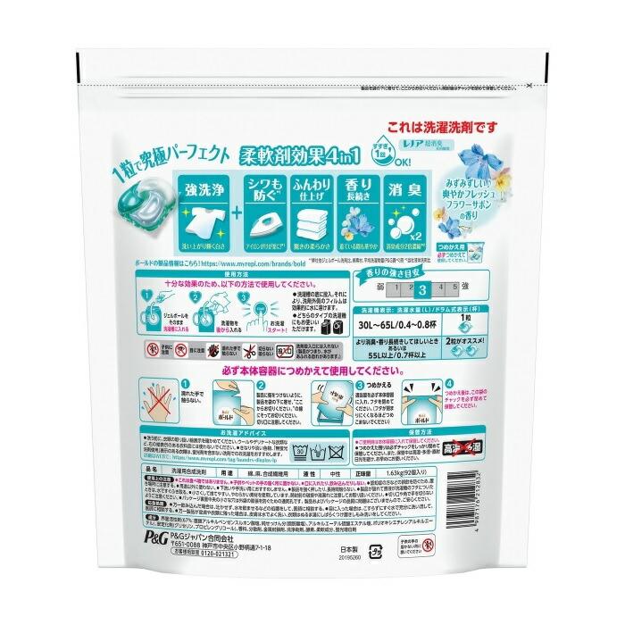 ボールド ジェルボール 4D 爽やか フレッシュフラワーサボンの香り