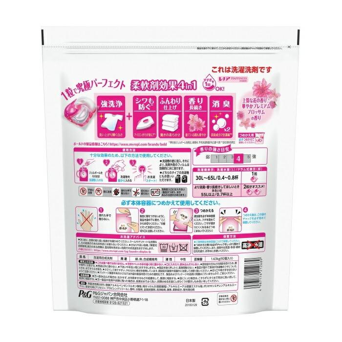 【64個×8】新品未開封　ボールド ジェルボール　華やかプレミアムブロッサム P＆G ボールドジェルボール4D華やかプレミアムブロッサムの香り