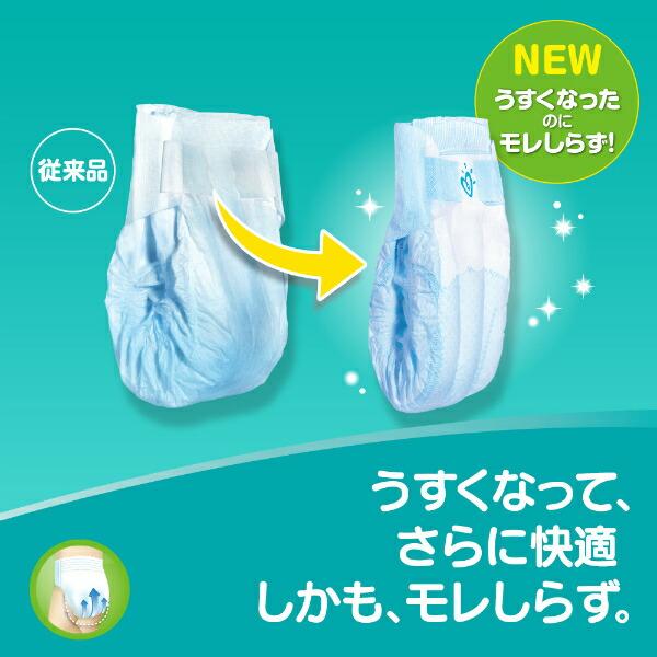 パンパース おむつ さらさらケア テープ スーパージャンボ Mサイズ 64枚入り pampers おむつ テープ 紙オムツ 赤ちゃん ギフト 贈り｜lamp｜02