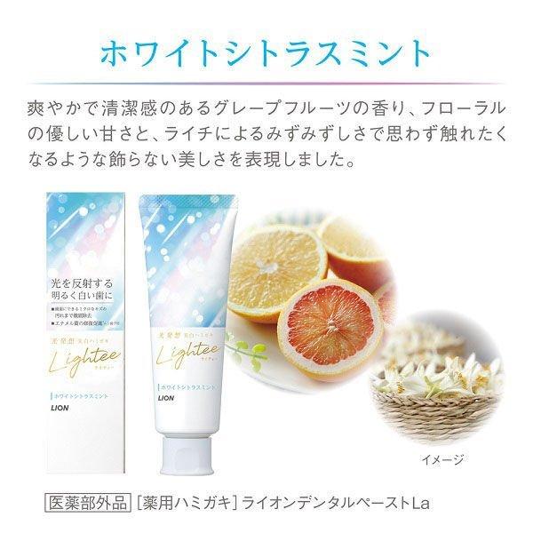 Lightee ライティー ハミガキ ホワイトシトラスミント 53g 歯磨き粉
