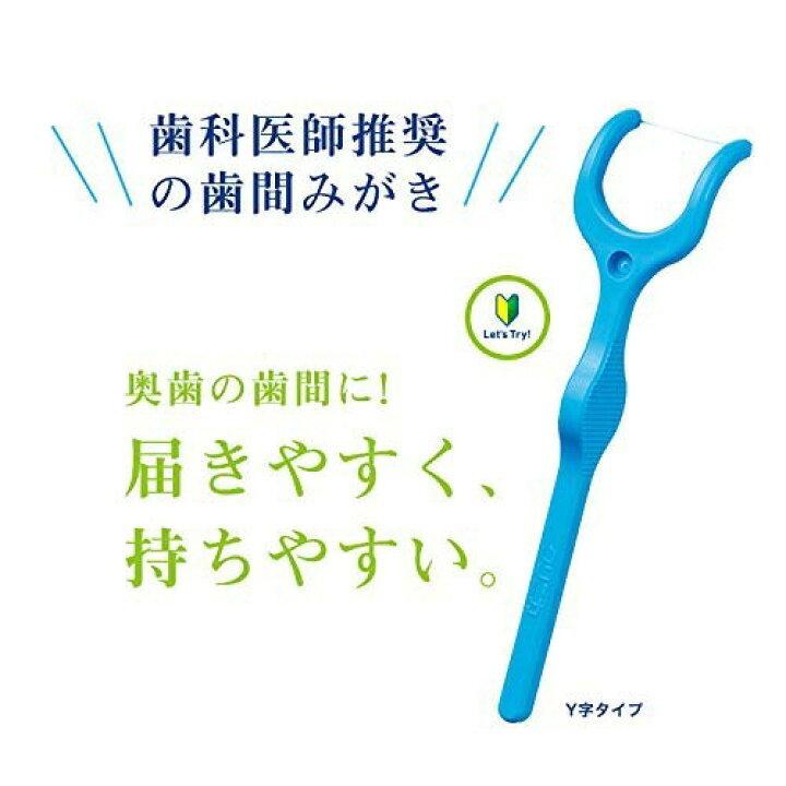 クリニカ アドバンテージ フロス Y字タイプ 18本入り  フロス デンタルフロス Y字 かんたん おすすめ はみがき 就寝前 歯間 歯 歯｜lamp｜02