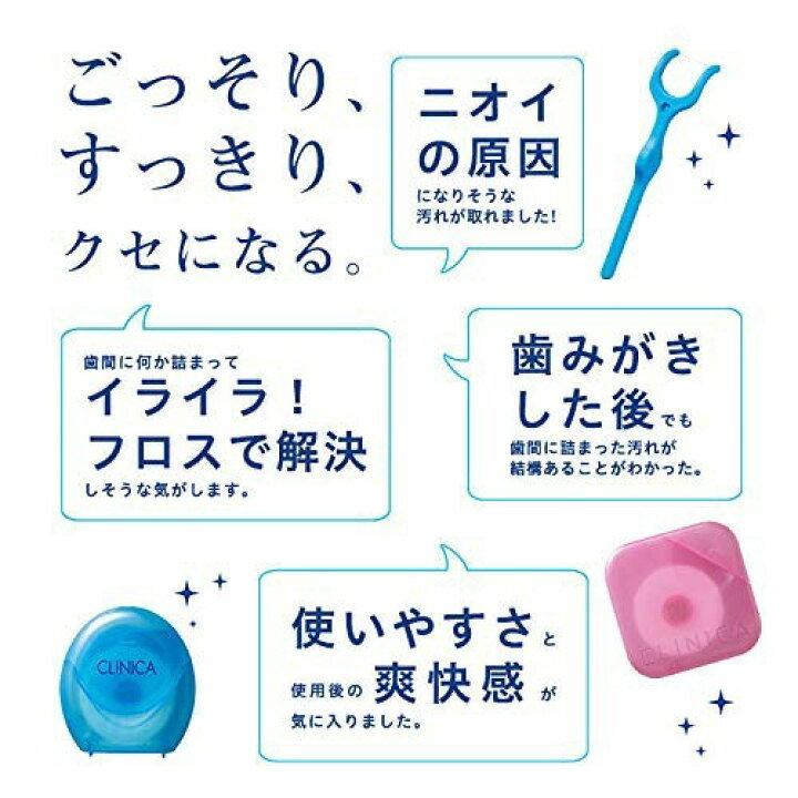 クリニカ アドバンテージ フロス Y字タイプ 18本入り フロス デンタルフロス Y字 かんたん おすすめ はみがき 就寝前 歯間 歯 歯 :kzrion-176:SUGARTIME - 通販 - Yahoo!ショッピング クリニカ アドバンテージ フロス Y字タイプ 18本入り フロス デンタルフロス Y字 かんたん おすすめ はみがき 就寝前 歯間 歯 歯 :kzrion-176:SUGARTIME - 通販 - Yahoo!ショッピング