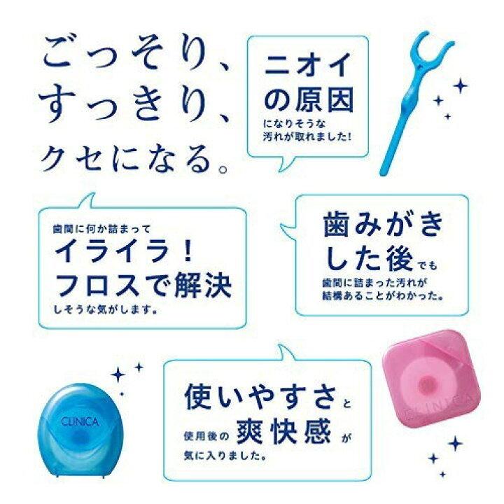 クリニカ アドバンテージ フロス Y字タイプ 18本入り  フロス デンタルフロス Y字 かんたん おすすめ はみがき 就寝前 歯間 歯 歯｜lamp｜03