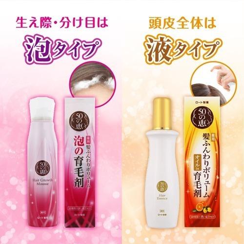 50の恵 髪ふんわり ボリューム 160mlロート製薬 50代 頭皮 地肌 髪
