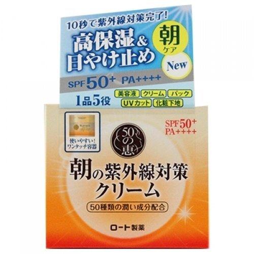 50の恵 朝の 紫外線対策 クリーム SPF50+ PA++++ 90gロート製薬  50代 美容液 クリーム パック UVカット 化粧下地｜lamp