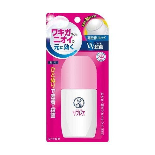 ロート メンソレータム リフレア デオドラント リキッド 50ml  ロート製薬 ROHTO デオドラント 夏 ワキ 臭い 対策 殺菌 密着 脇汗 レジャー 旅行 通勤 通学｜lamp