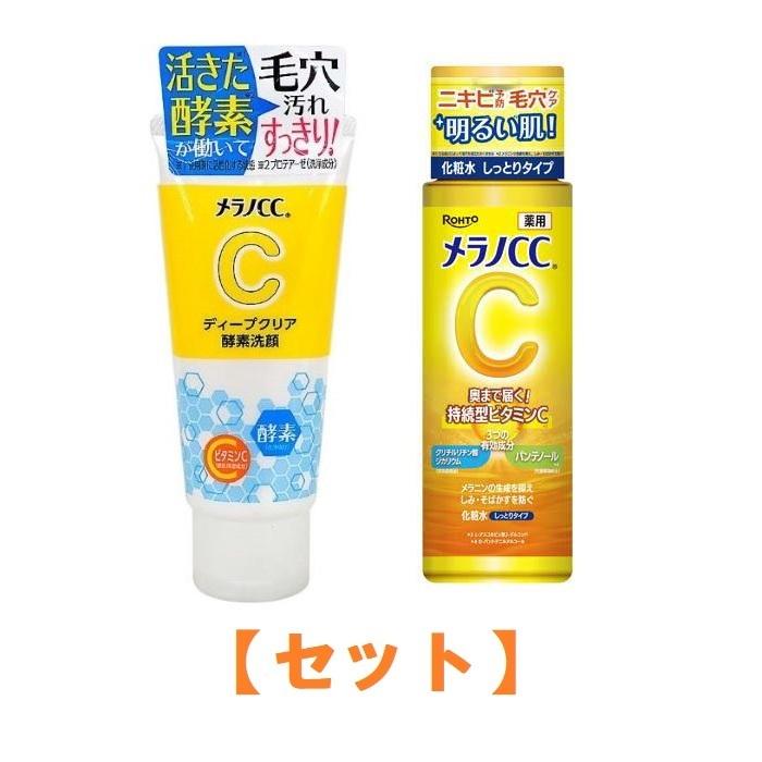 セット)メラノCC ディープクリア酵素洗顔 130g ＆ メラノCC 薬用しみ