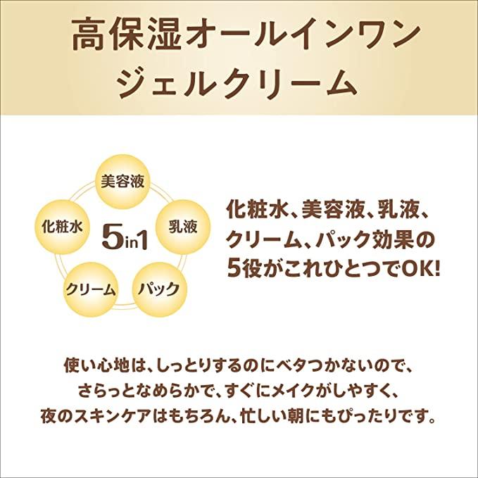 サナ なめらか本舗 リンクル ジェルクリーム N つめかえ用 100g  サナ 詰替え 詰替 クリーム 高保湿 リンクルケア オールインワン｜lamp｜02