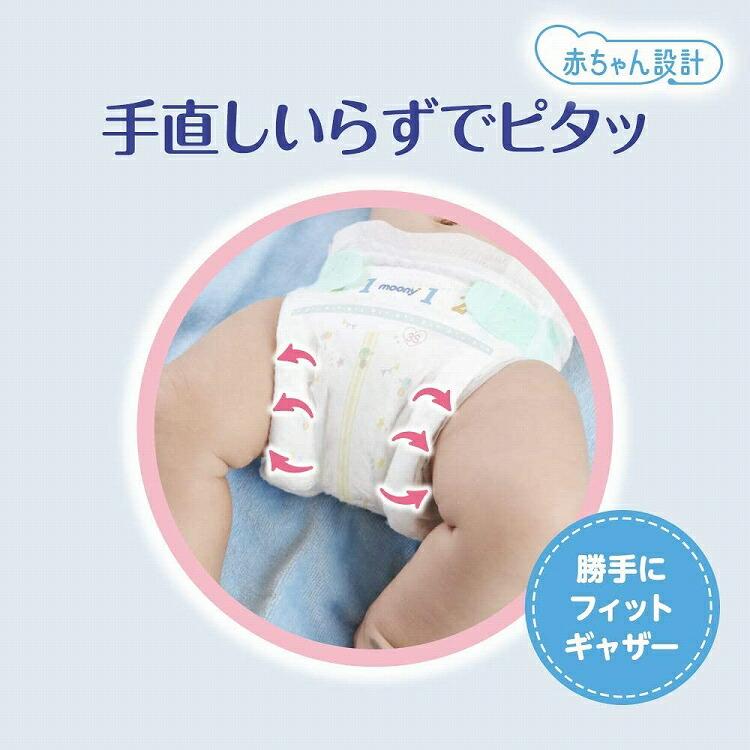 おむつ ムーニー エアフィット テープ Lサイズ 54枚入り オムツ