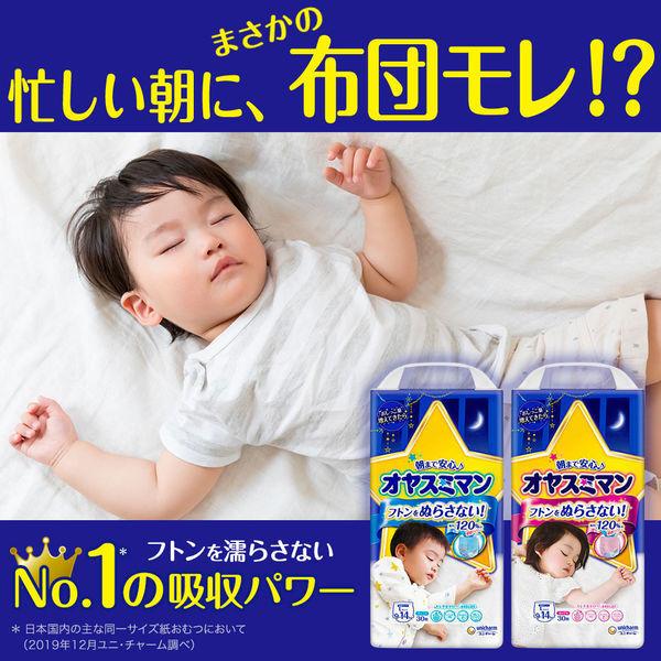 お試し用 おむつ オヤスミマン 女の子用 パンツ ビッグサイズ以上 2枚 